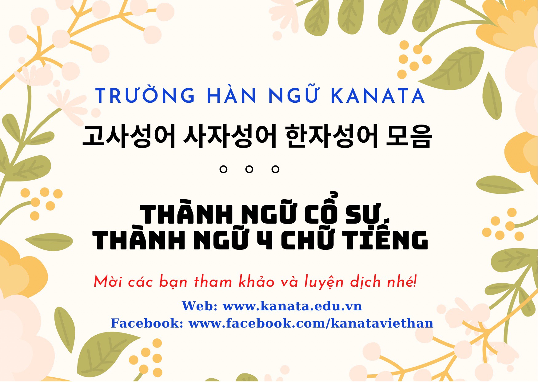 고사성어 사자성어 한자성어 모음 - Thành Ngữ Cổ Sự, Thành Ngữ 4 Chữ Tiếng Hàn (Phần 9) -  Trường Hàn Ngữ Việt Hàn Kanata